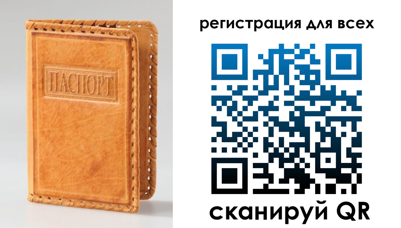 временная регистрация недорого в Таганроге