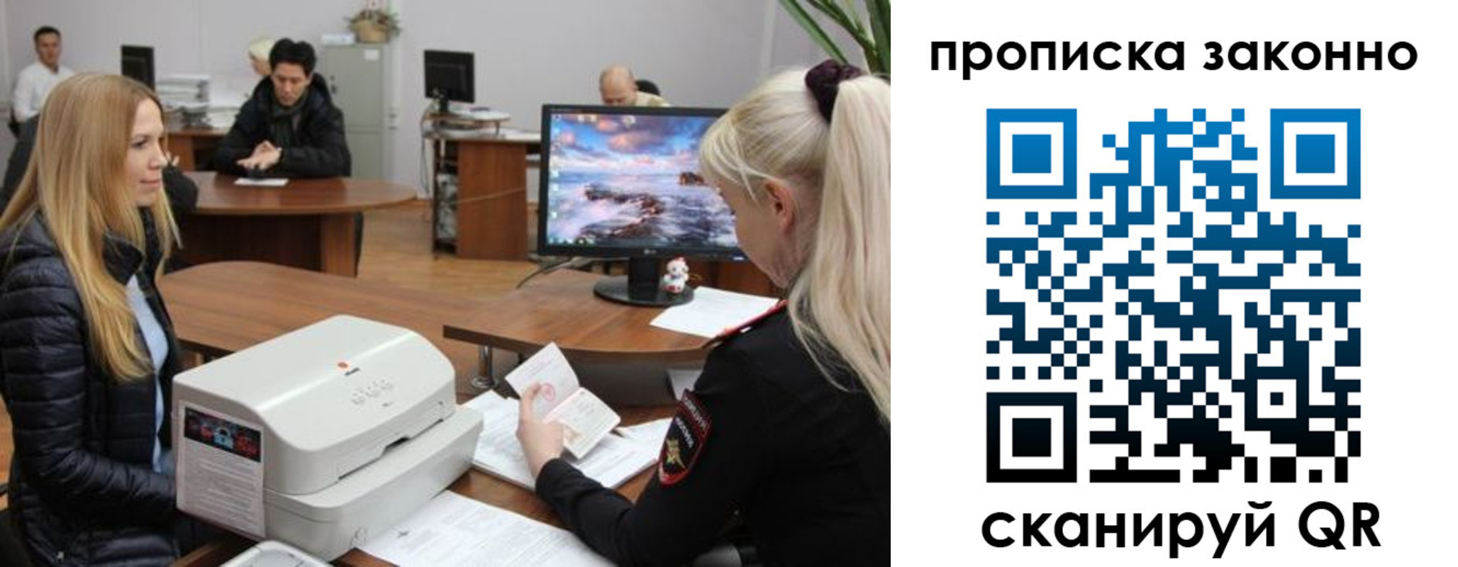 прописка в Таганроге