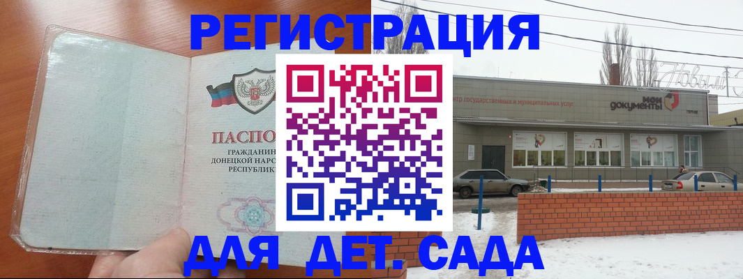 прописка гарантия в Таганроге