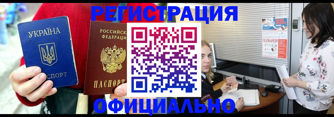 миграционный учет в Таганроге