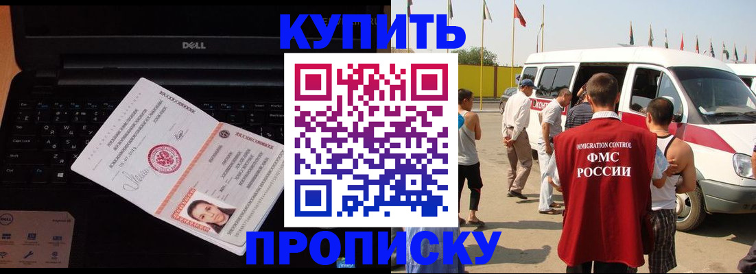 временная регистрация недорого в Таганроге