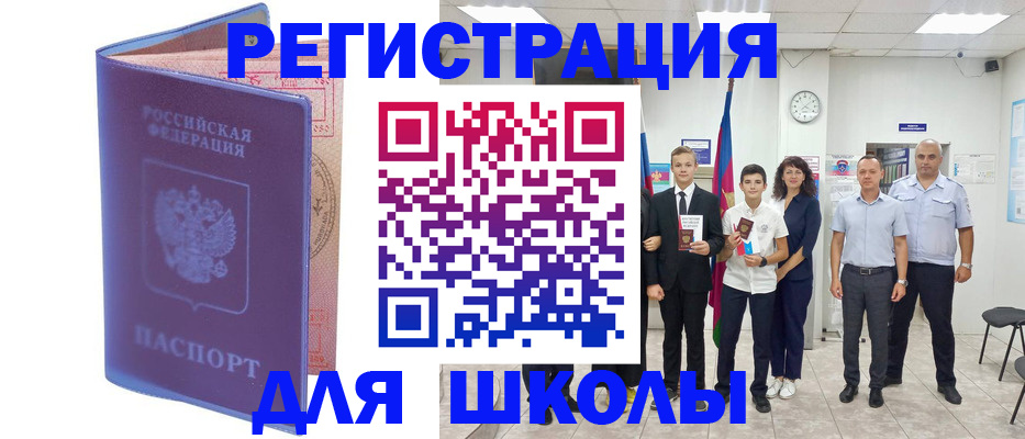 временная регистрация гарантия в Таганроге